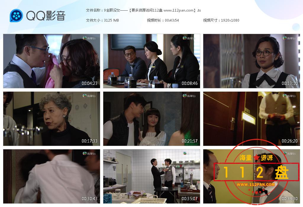 全职没女下载