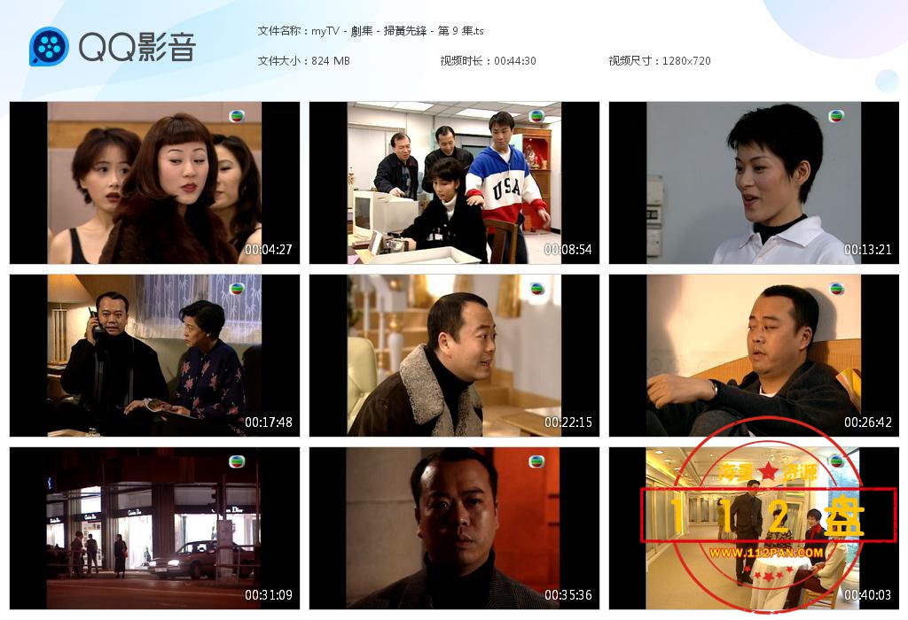 扫黄先锋在线观看