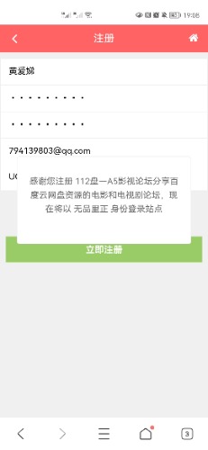 Screenshot_20210808_190845_com.tencent.mtt.jpg