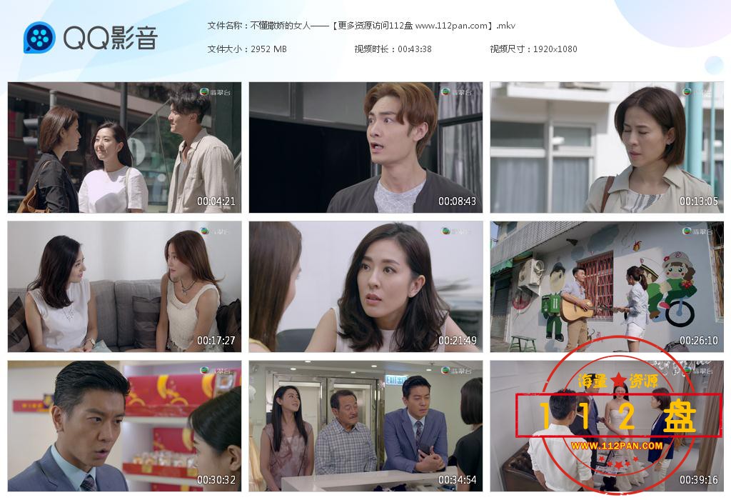 TVB剧不懂撒娇的女人迅雷云盘下载  