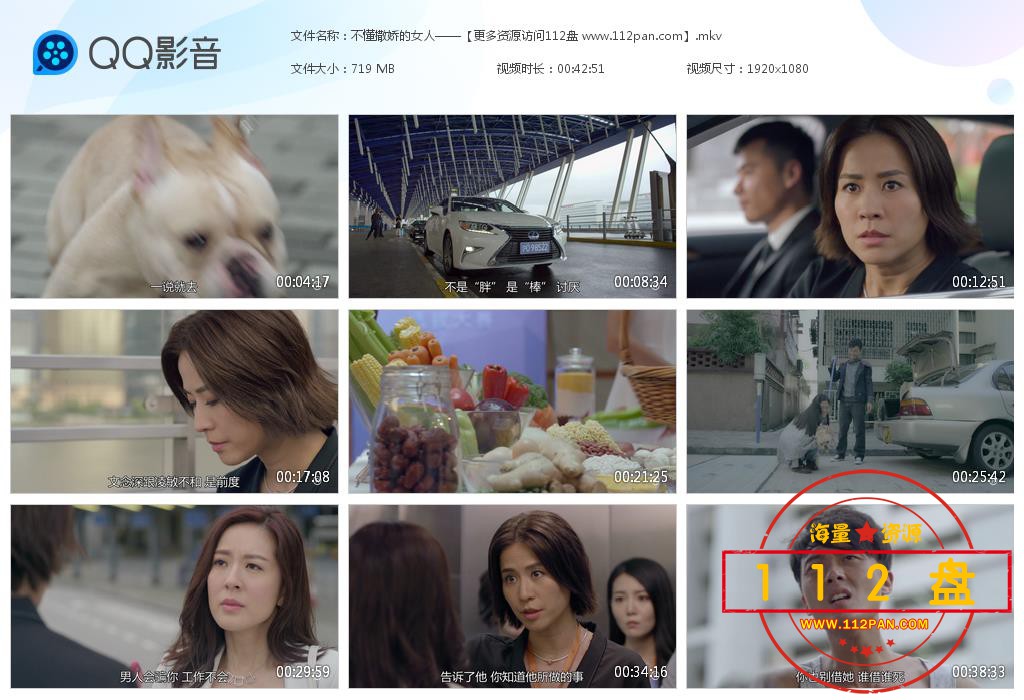 TVB剧不懂撒娇的女人网盘资源