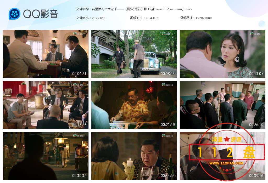 荷里活有个大老千——【更多资源访问112[20210817-175733].jpg