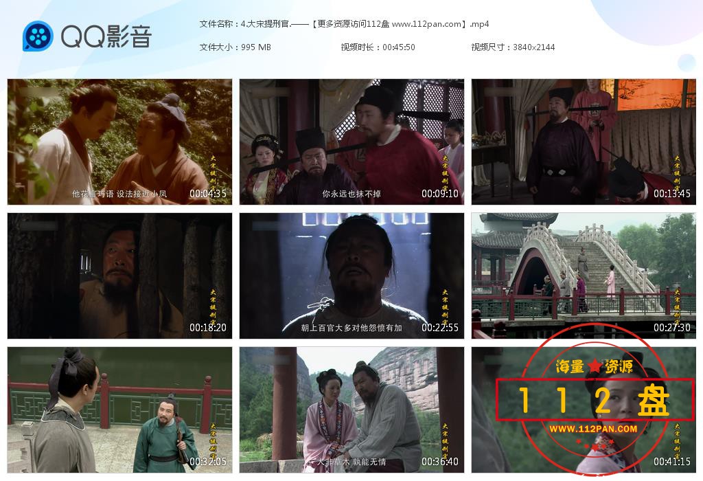 大宋提刑官1迅雷下载