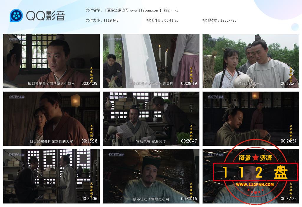 大宋提刑官1下载
