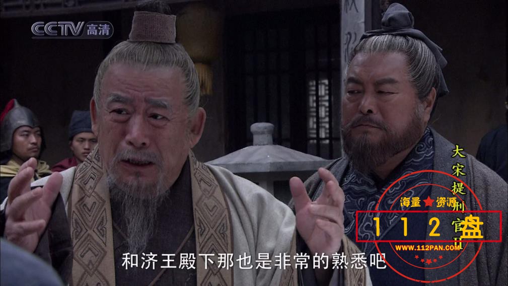 大宋提刑官2迅雷下载