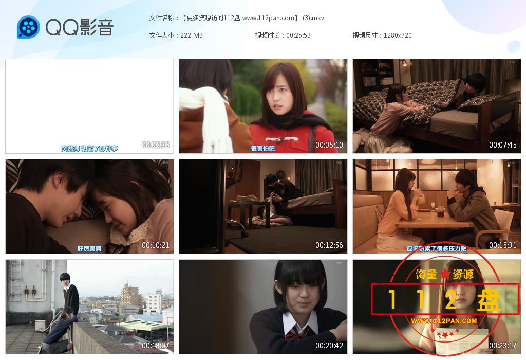 人渣的本愿迅雷下载