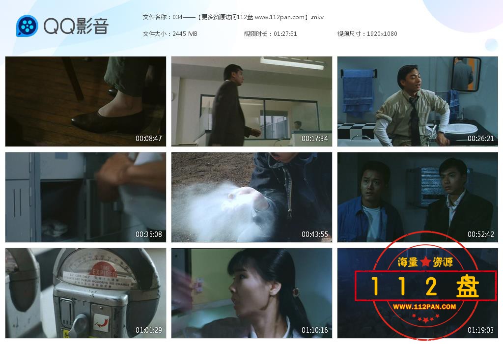 驱魔警察下载