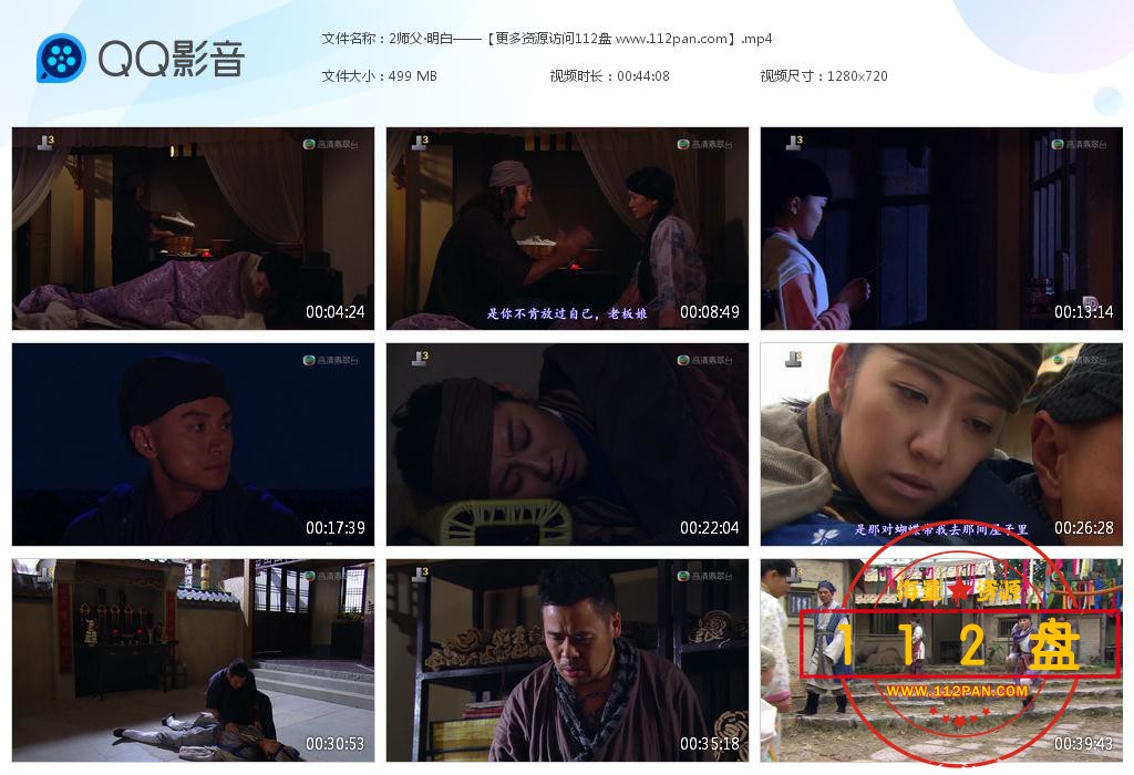 师父·明白了百度网盘下载