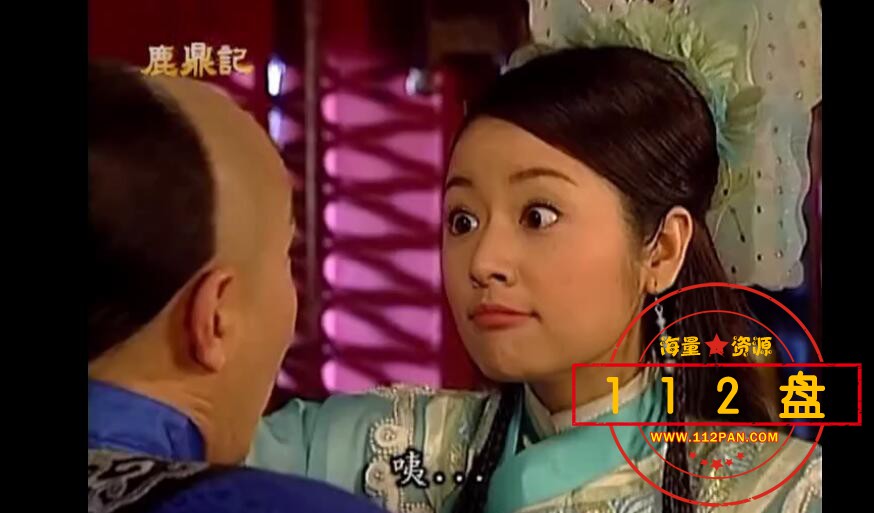 鹿鼎记迅雷下载