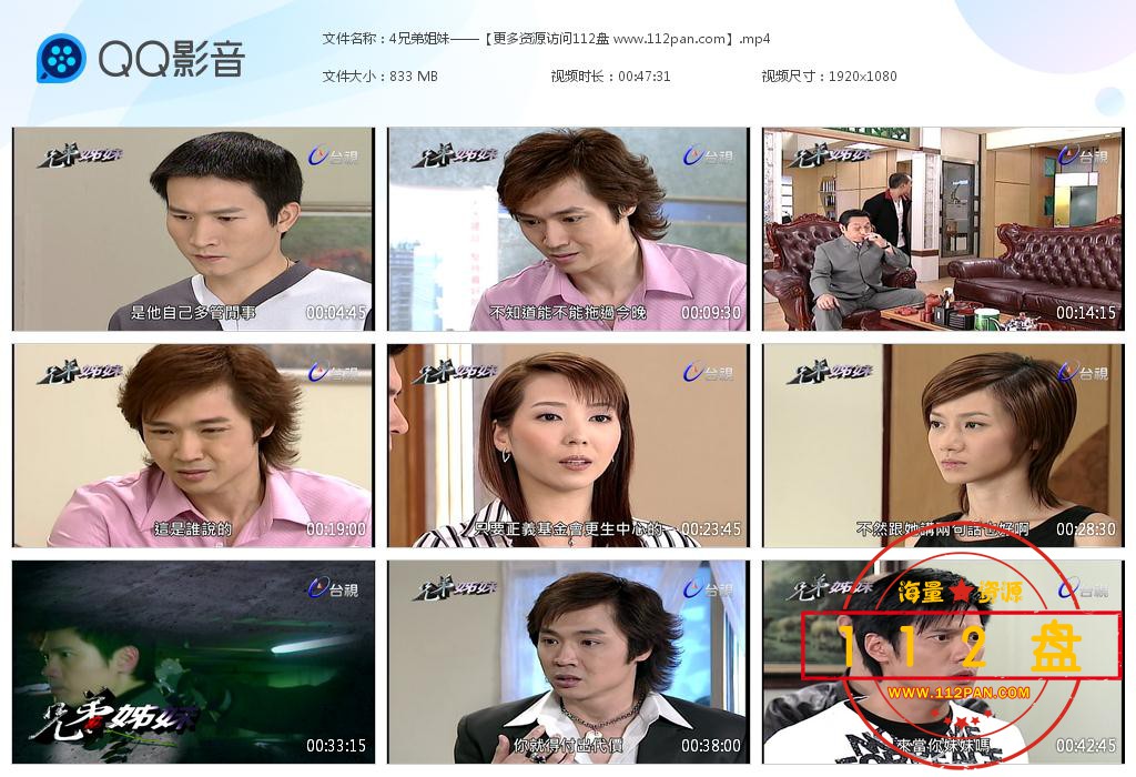 兄弟姐妹高清,兄弟姐妹网盘