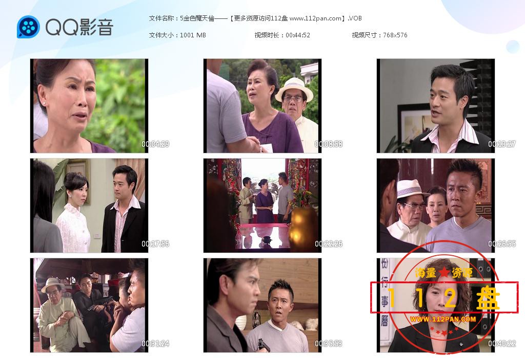 金色摩天轮百度云资源下载