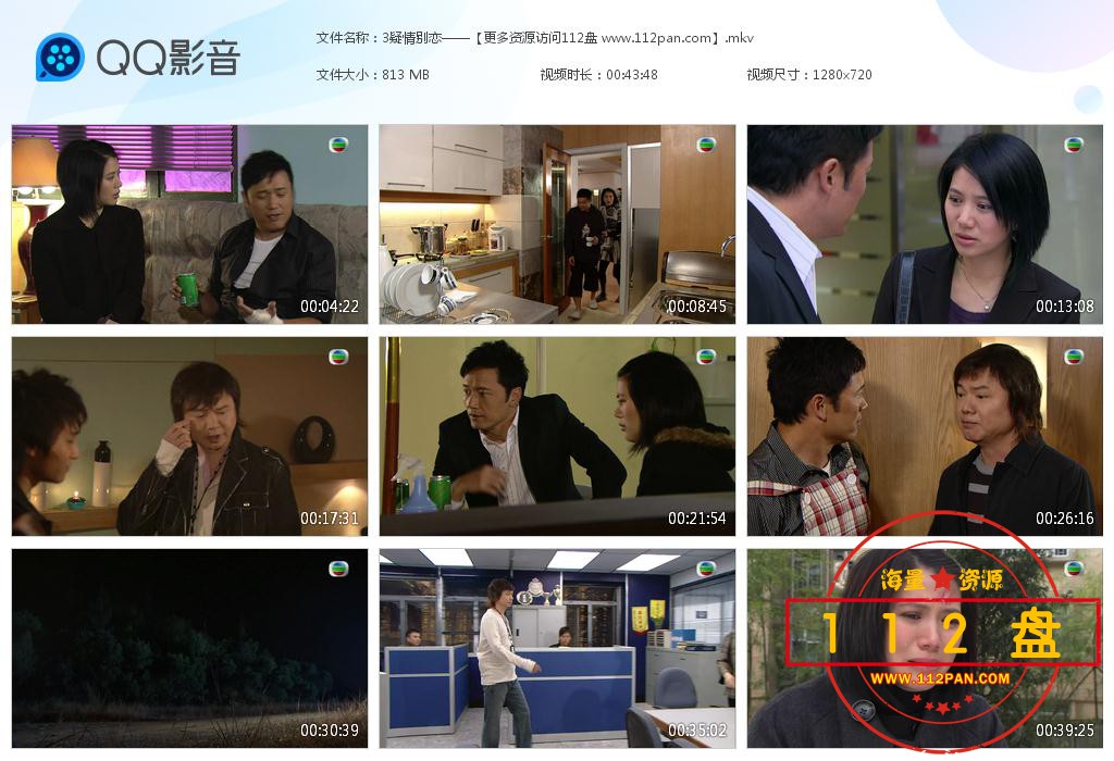 疑情别恋下载