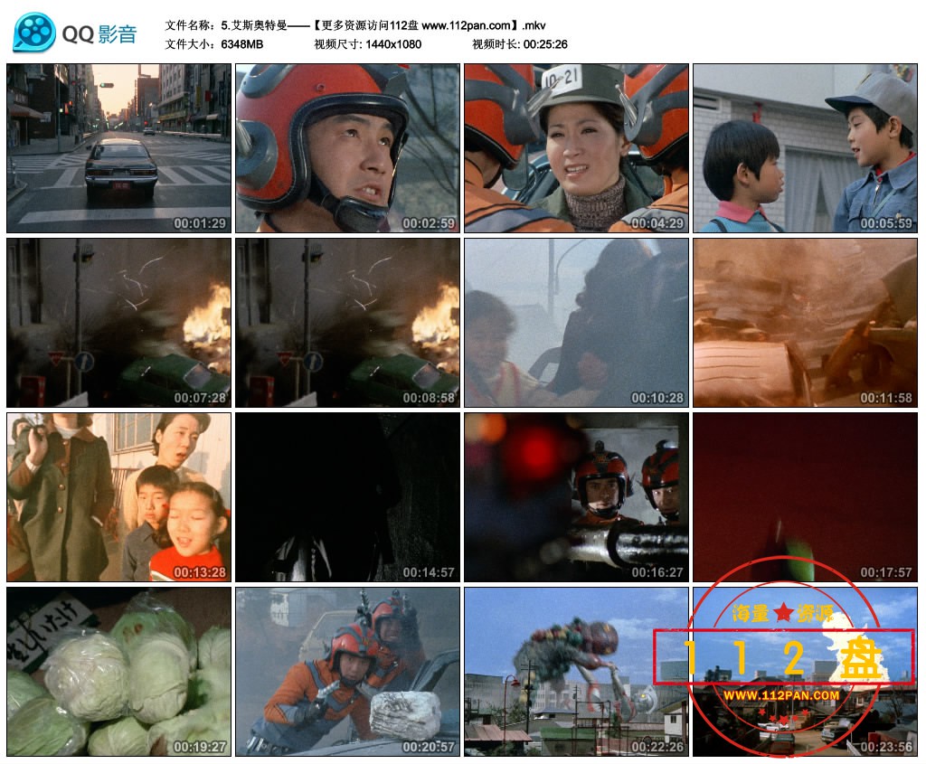 5.艾斯奥特曼——【更多资源访问112盘 www.112pan.com】.mkv_thumbs_2021.08.23.17_21_35.jpg