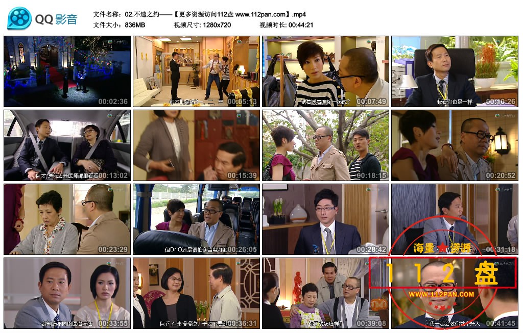 02.不速之约——【更多资源访问112盘 www.112pan.com】.mp4_thumbs_2021.08.23.19_04_35.jpg