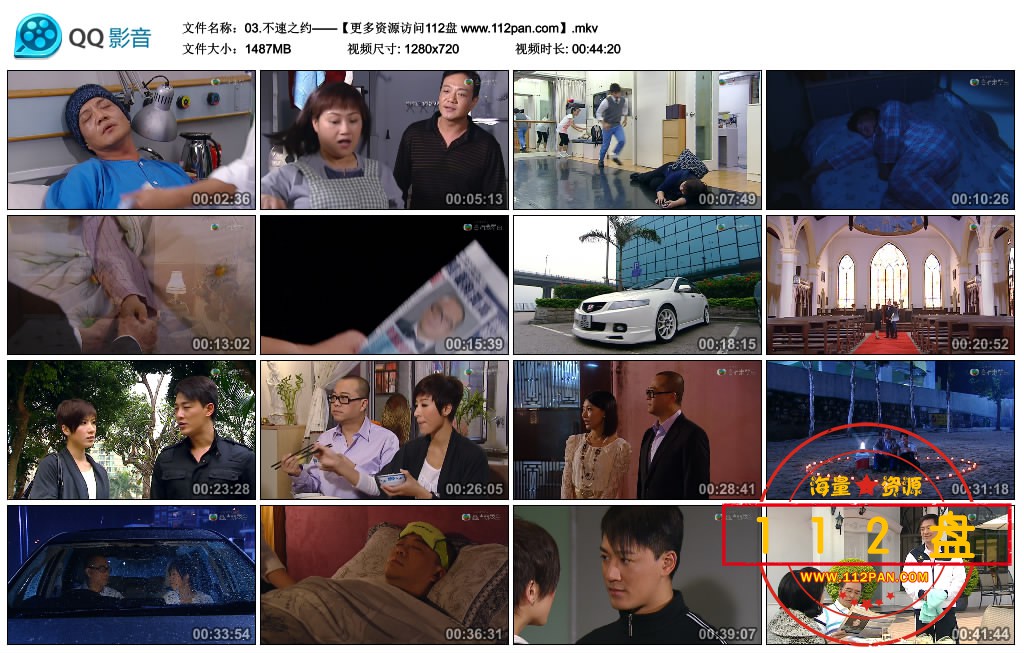 03.不速之约——【更多资源访问112盘 www.112pan.com】.mkv_thumbs_2021.08.23.19_10_44.jpg