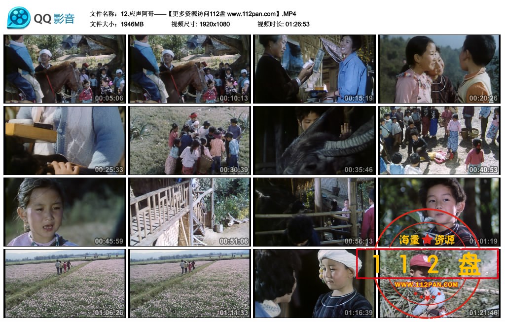12.应声阿哥——【更多资源访问112盘 www.112pan.com】.MP4_thumbs_2021.08.23.20_57_37.jpg