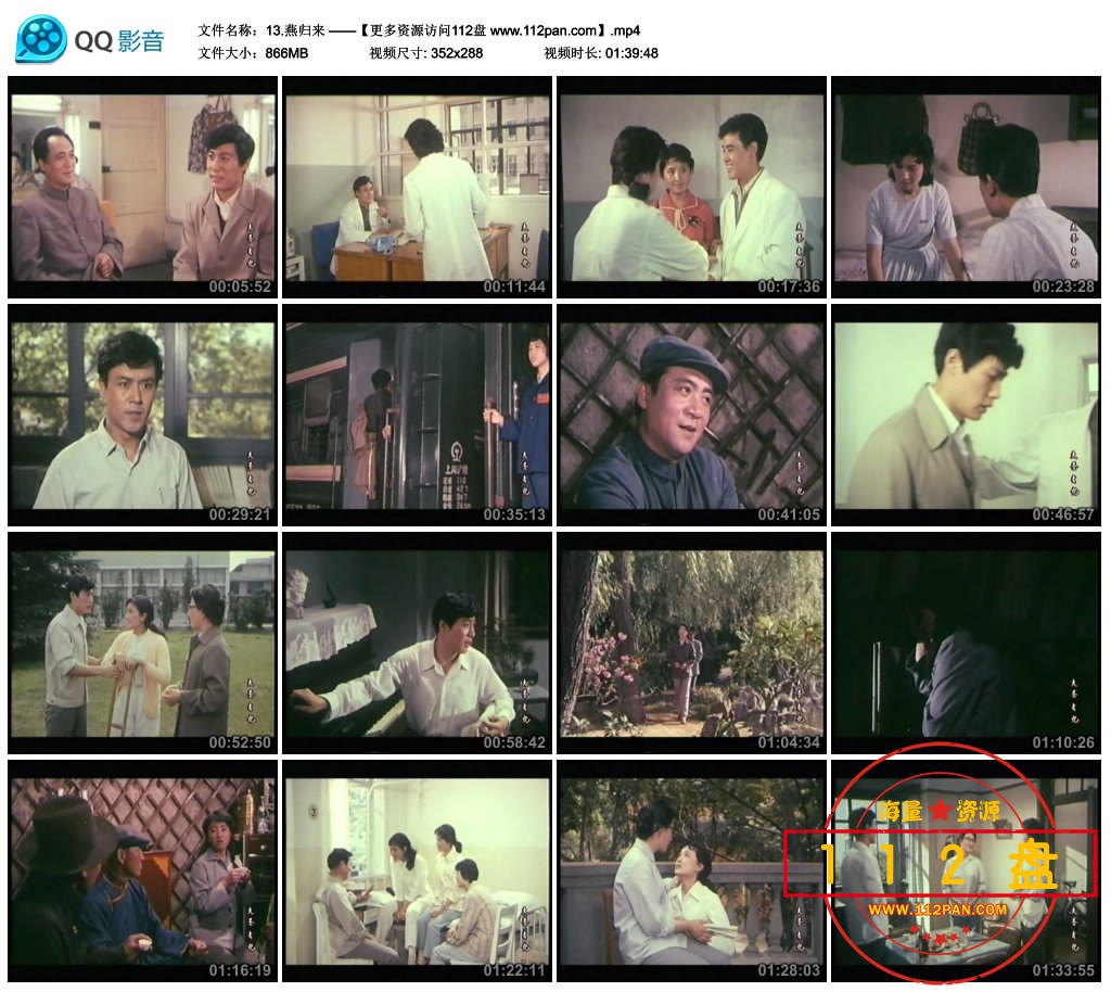 13.燕归来 ——【更多资源访问112盘 www.112pan.com】.mp4_thumbs_2021.08.23.21_12_51.jpg