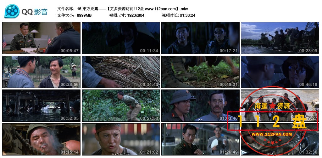15.東方禿鷹——【更多资源访问112盘 www.112pan.com】.mkv_thumbs_2021.08.23.21_24_02.jpg