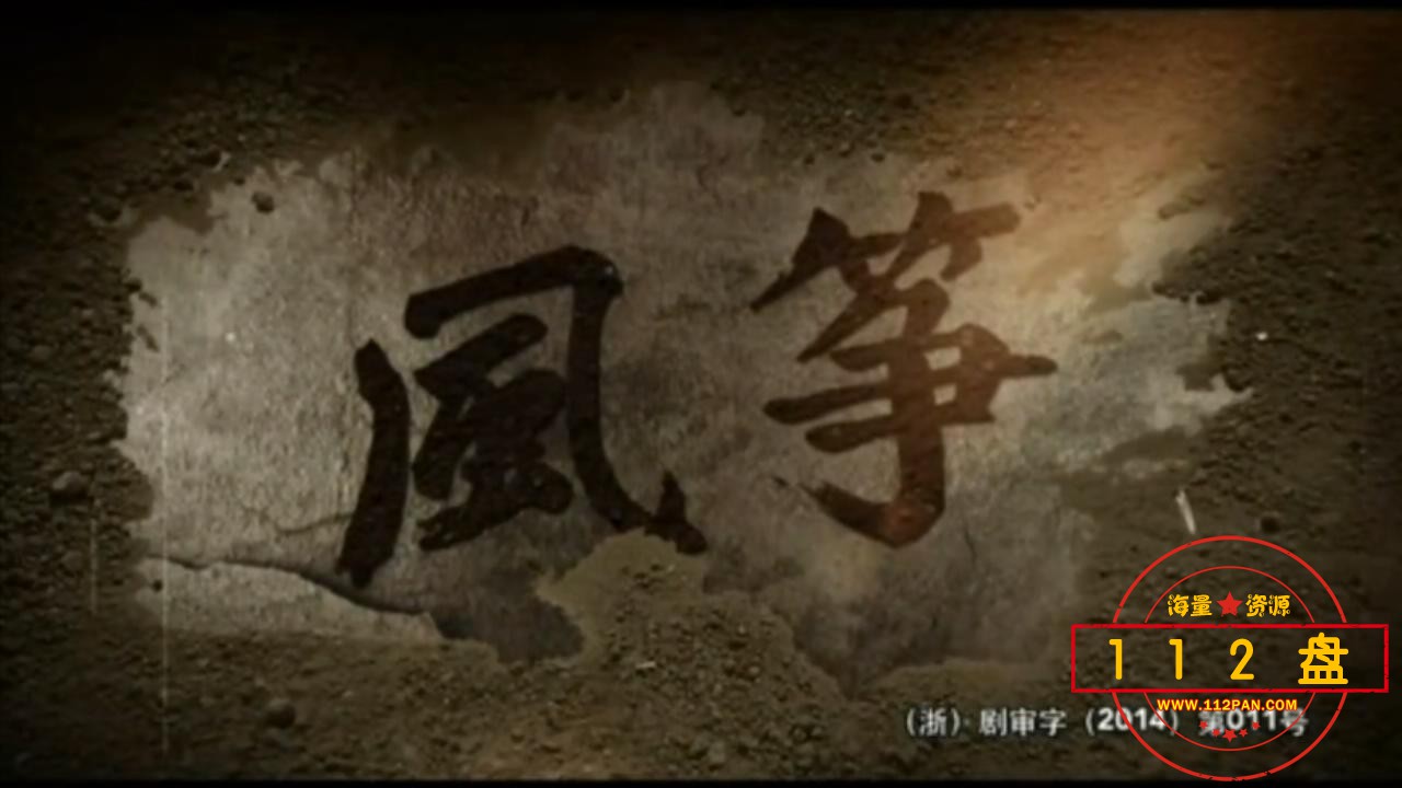 风筝 第51集.mp4_20210907_151210393.jpg