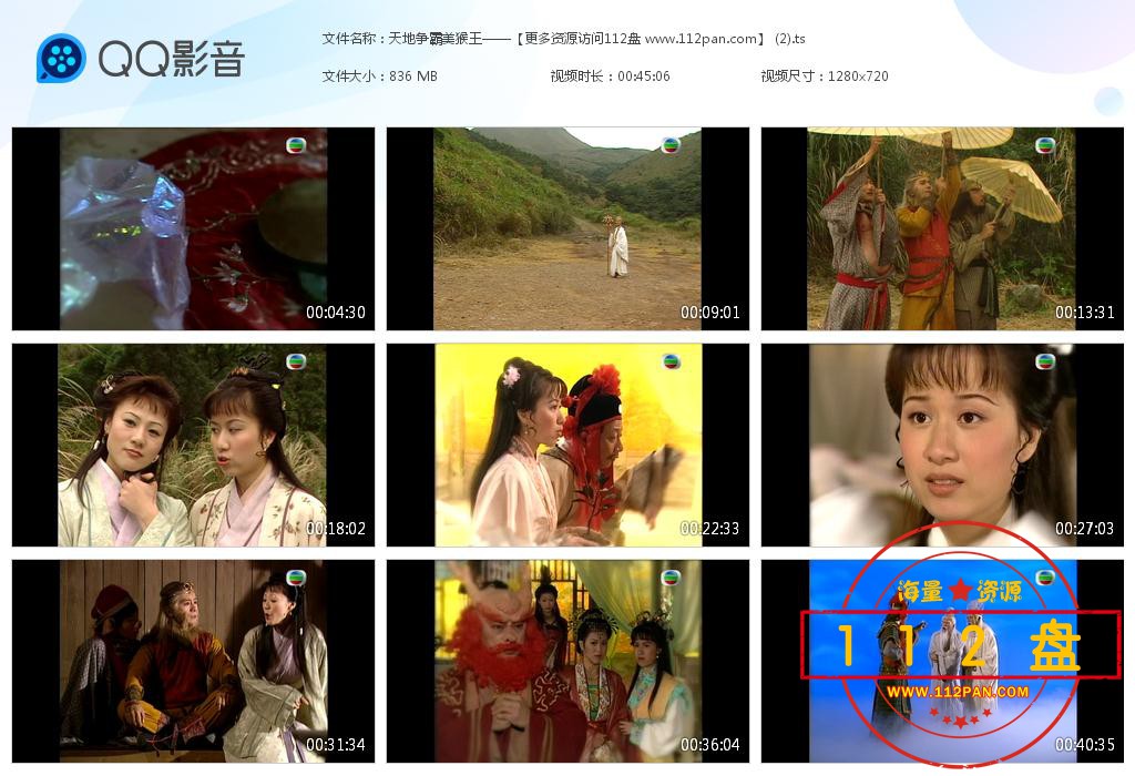 TVB剧西游记2天地争霸美猴王迅雷云盘下载