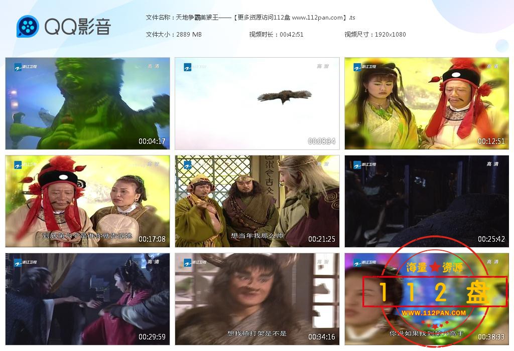 TVB剧西游记2天地争霸美猴王百度网盘下载