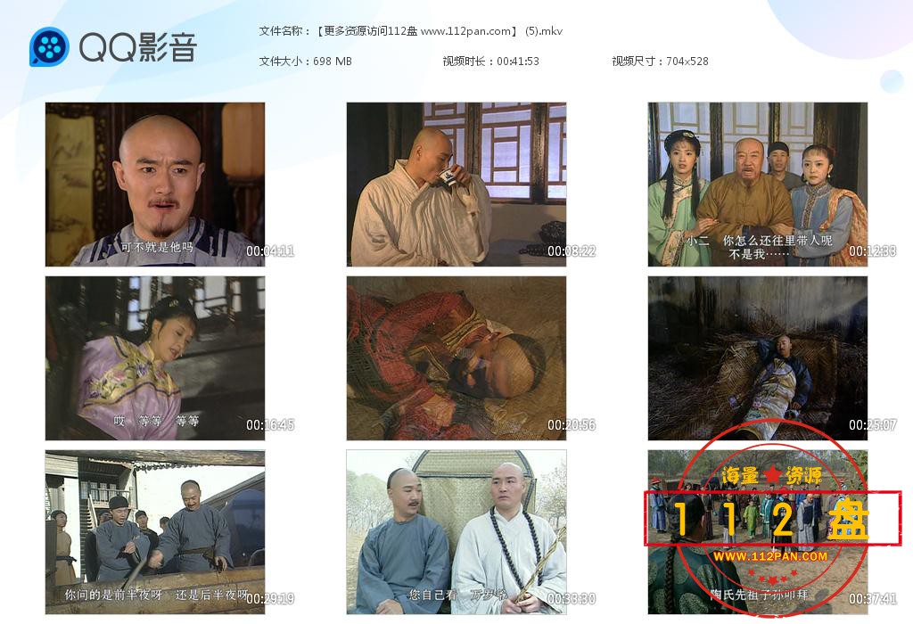 康熙微服私访记迅雷云盘下载