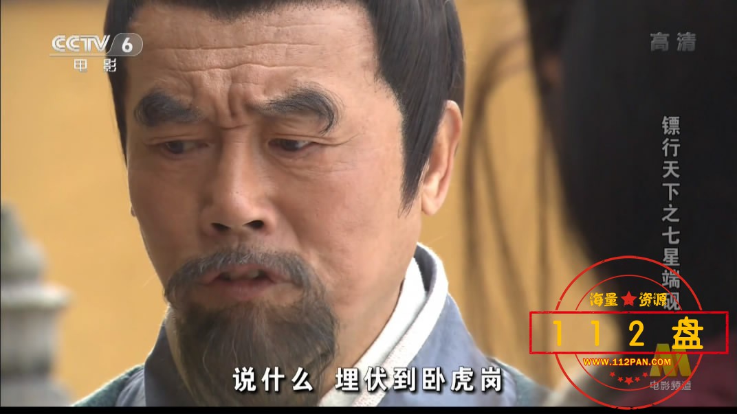 镖行天下之七星端砚迅雷在线观看