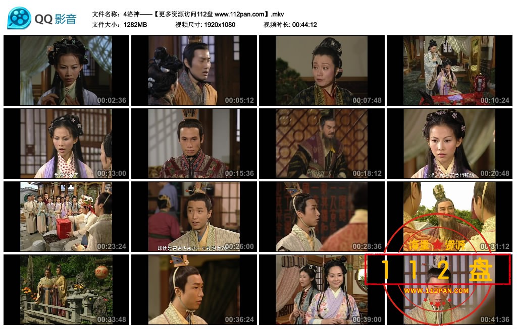 TVB剧洛神网盘下载