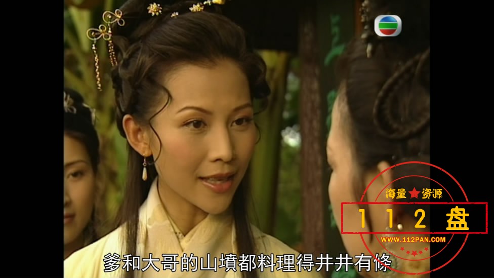 TVB剧洛神网盘下载