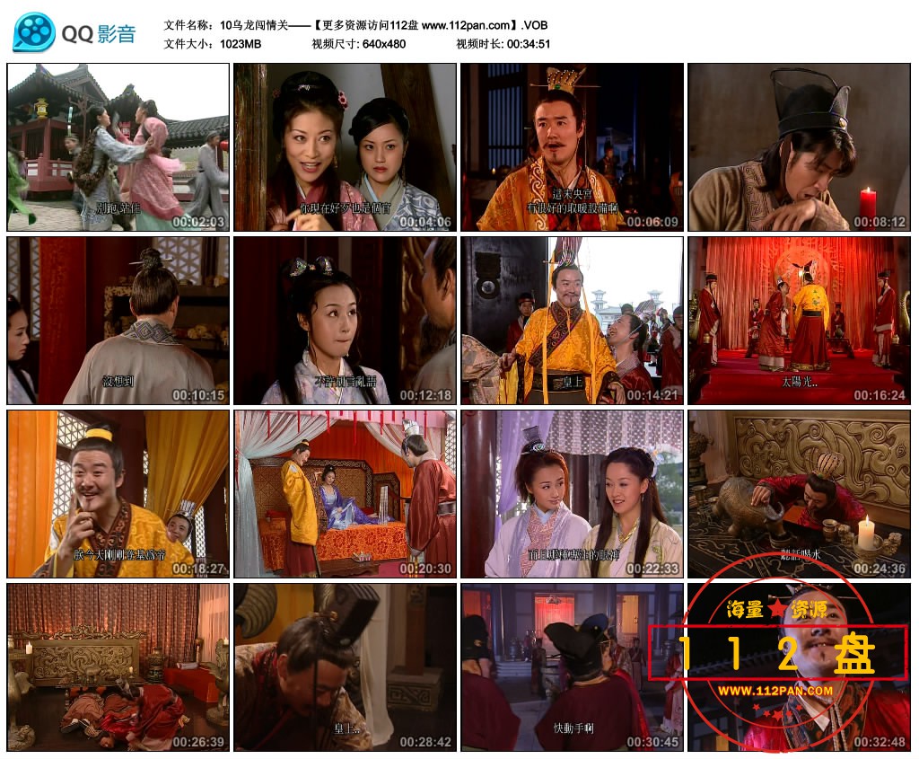 乌龙闯情关网盘