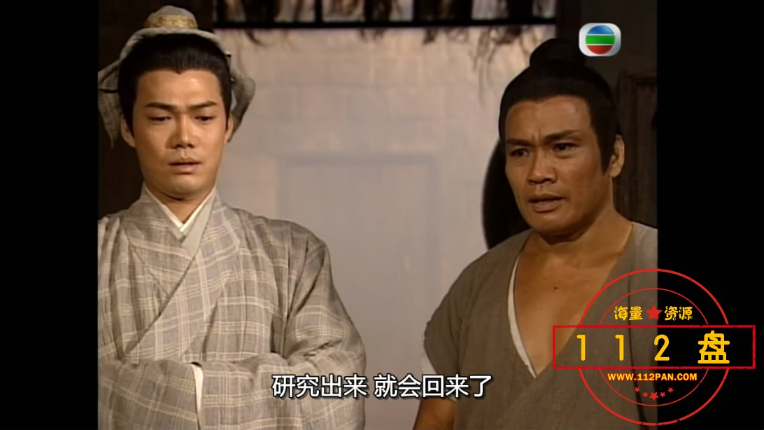 TVB剧洗冤录云资源下载