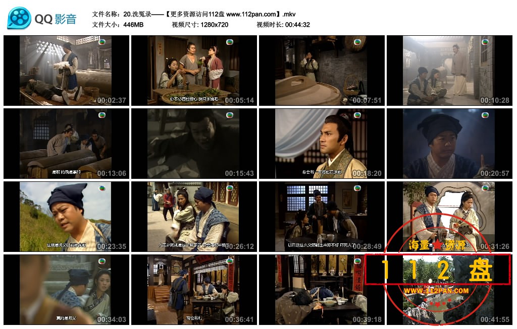 TVB剧洗冤录网盘下载,