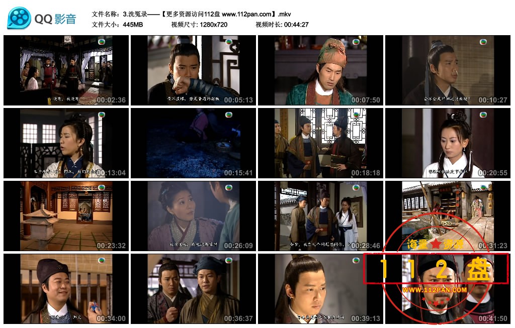 TVB剧洗冤录网盘资源