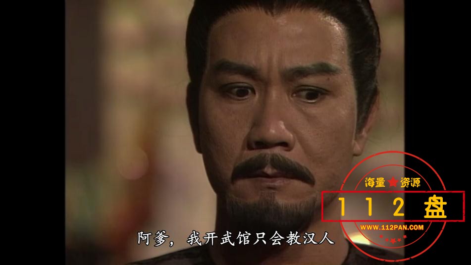 洪熙官高清