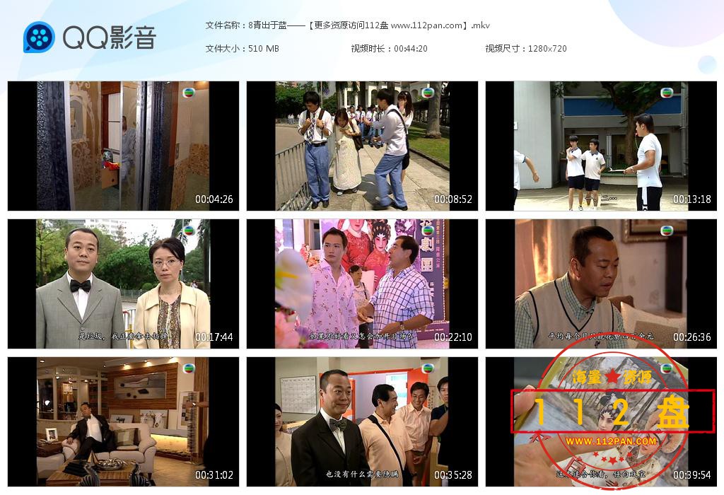 TVB剧青出于蓝网盘下载