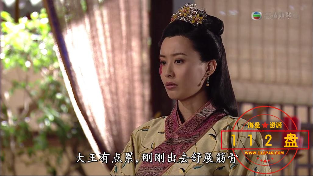 TVB剧东西宫略网盘下载