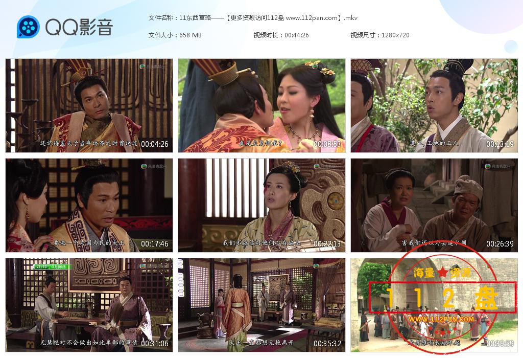 东西宫略高清
