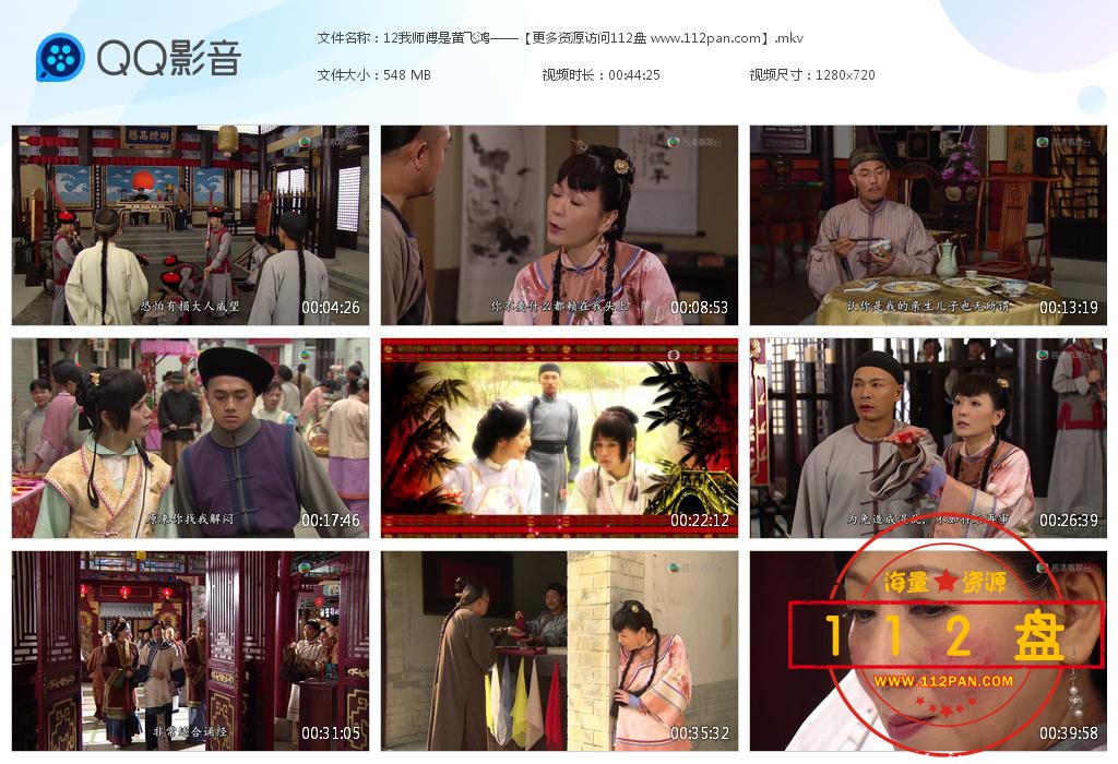 我师傅是黄飞鸿云资源下载
