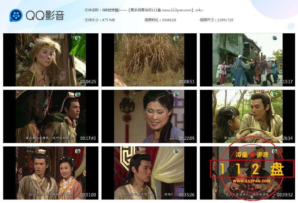 TVB剧转世惊情网盘下载