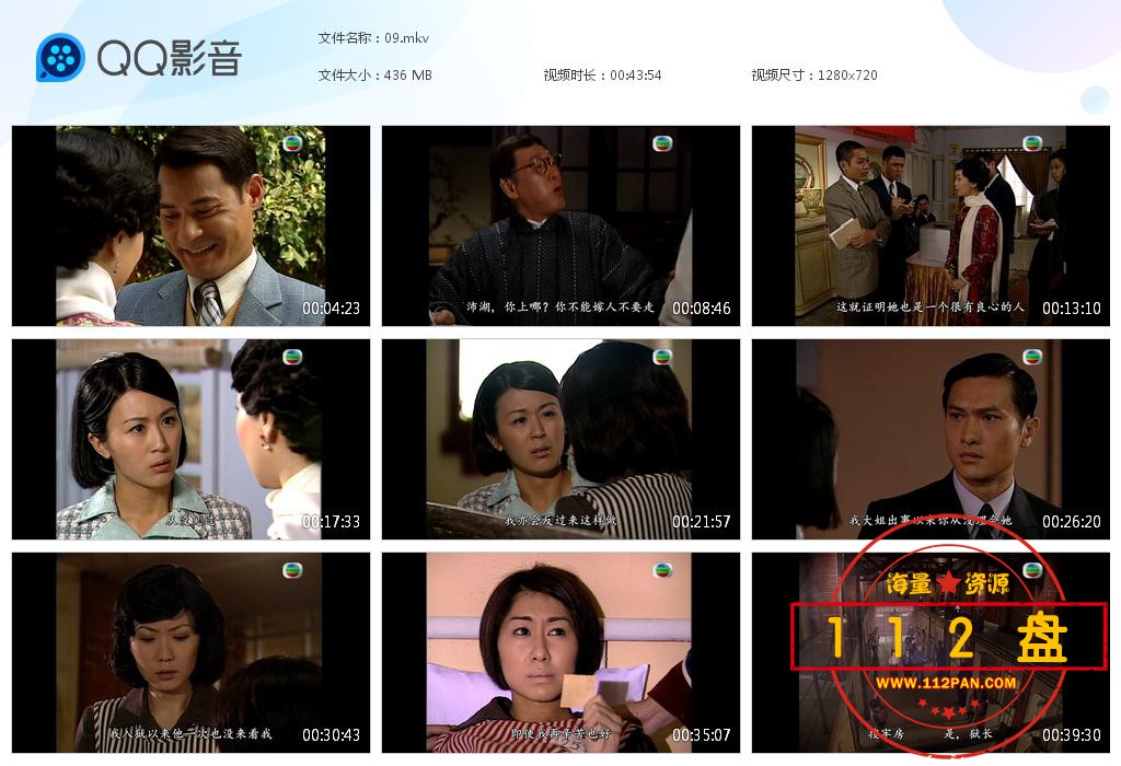 TVB剧兰花劫国语下载