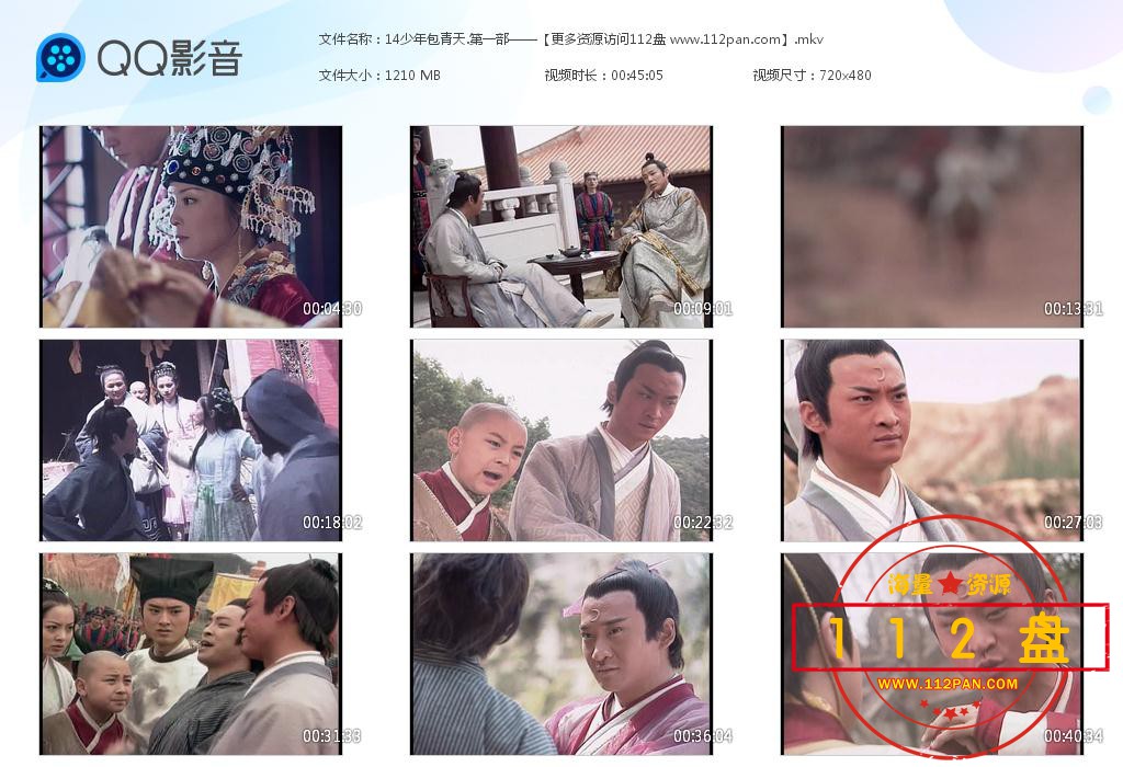 ,少年包青天网盘资源下载