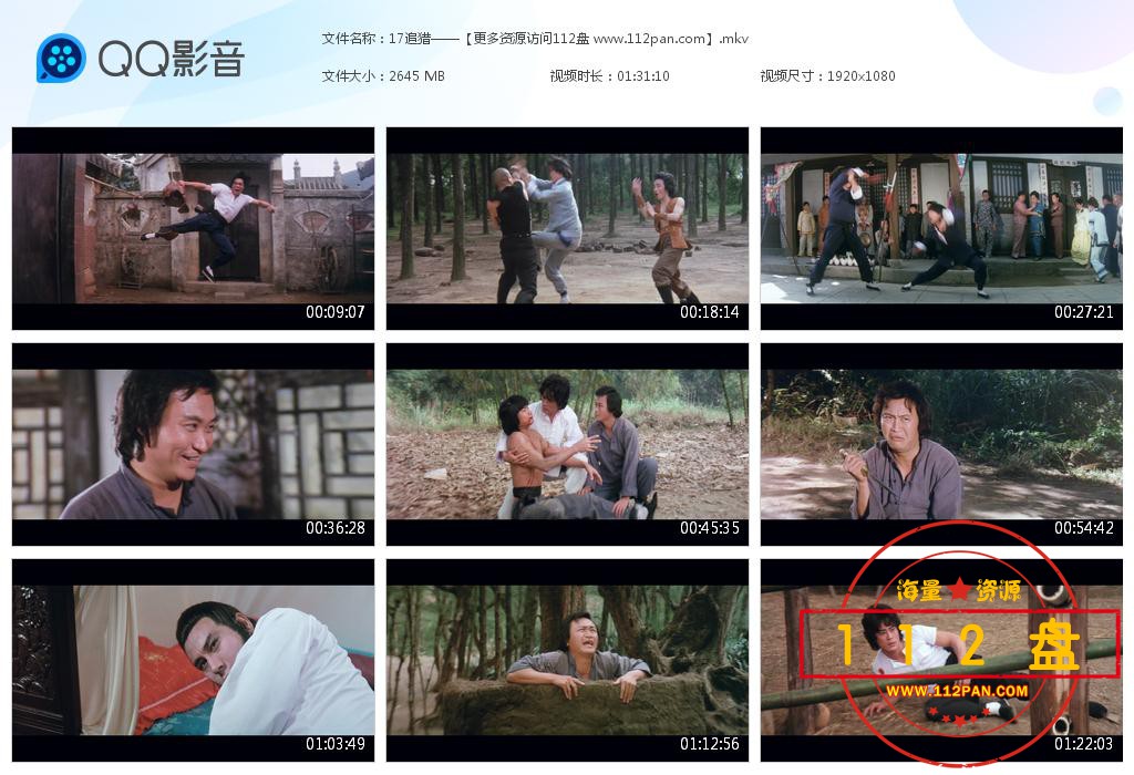 电影追猎迅雷在线观看