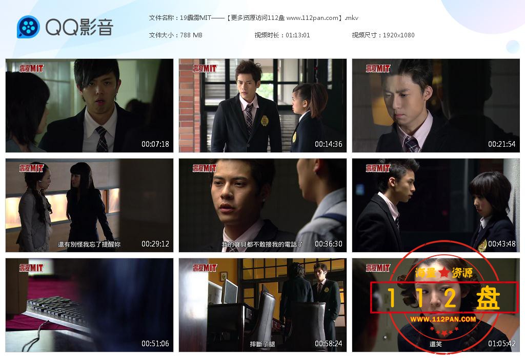 霹雳MIT百度网盘资源