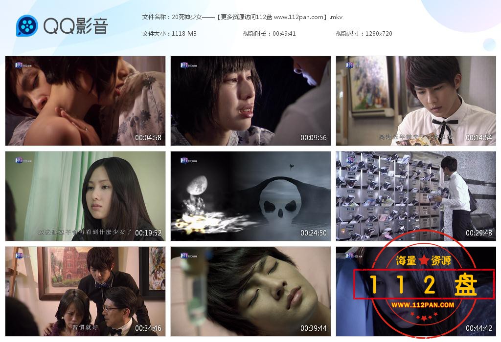 电视剧死神少女迅雷在线观看