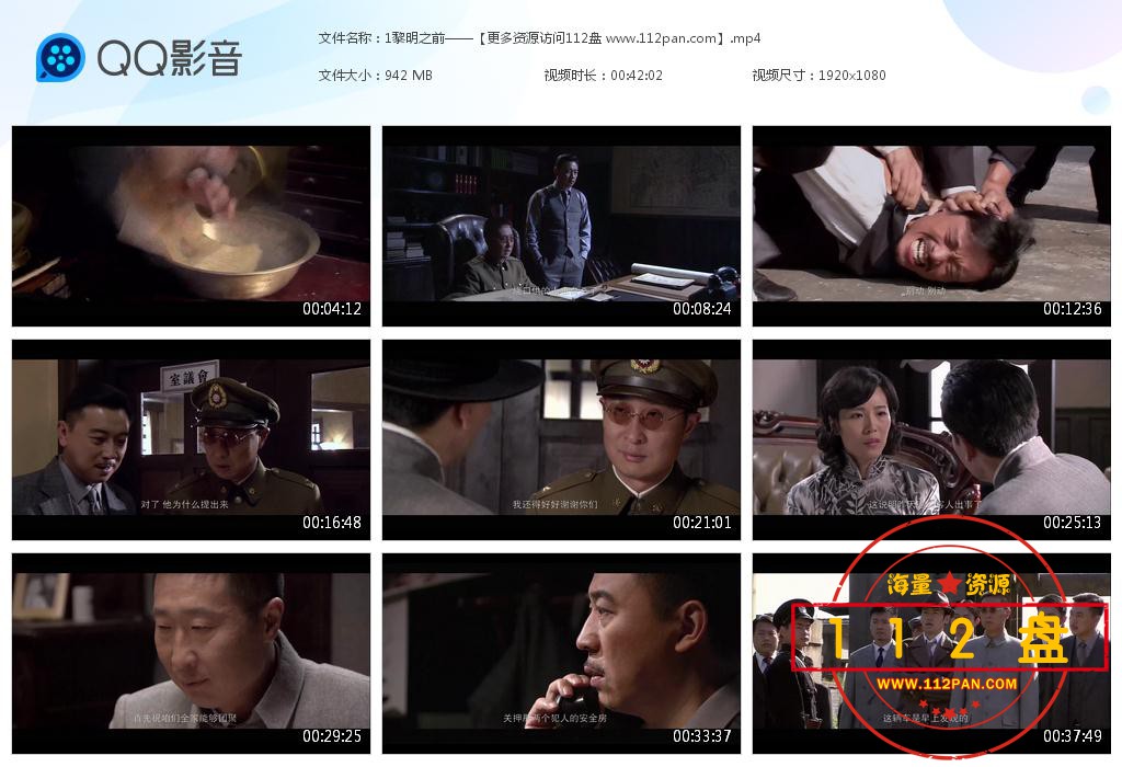 ,电视剧黎明之前下载,