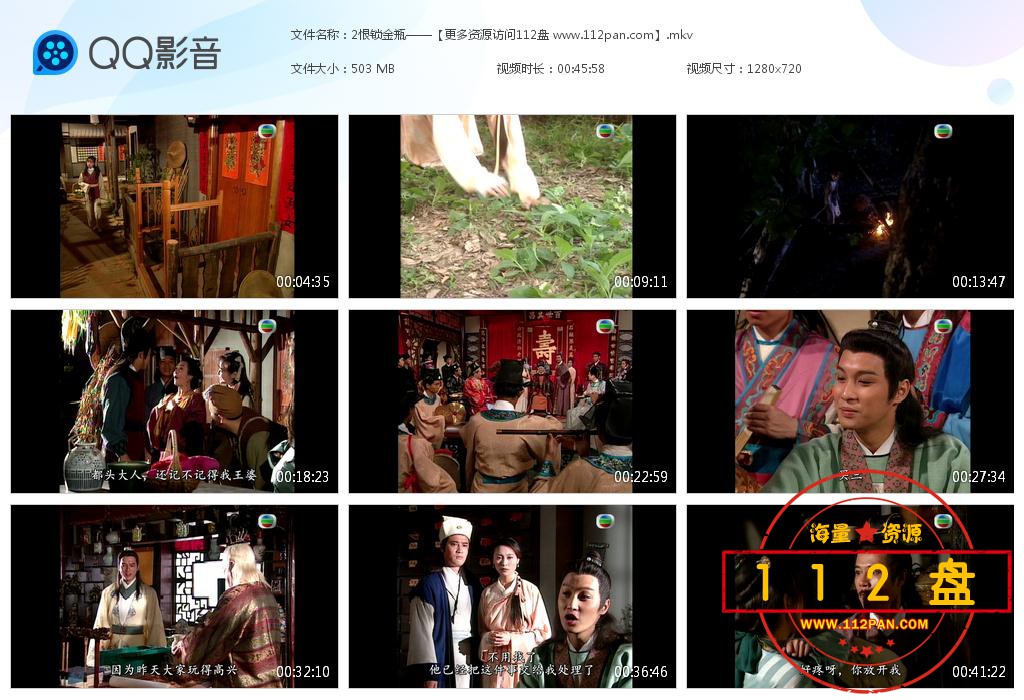 TVB剧恨锁金瓶迅雷在线观看