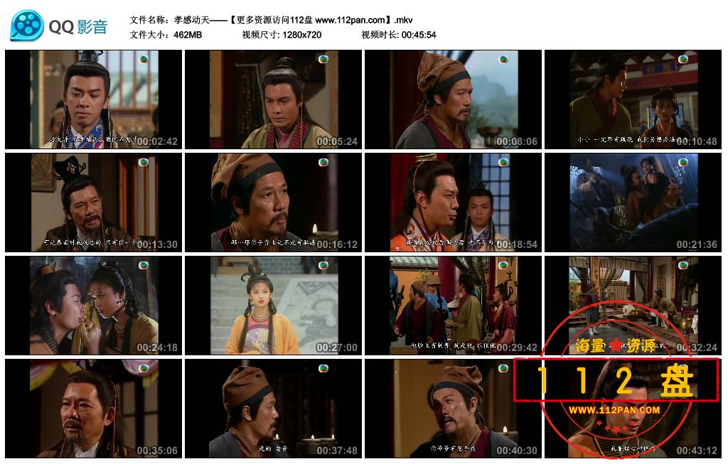 TVB剧孝感动天国语下载
