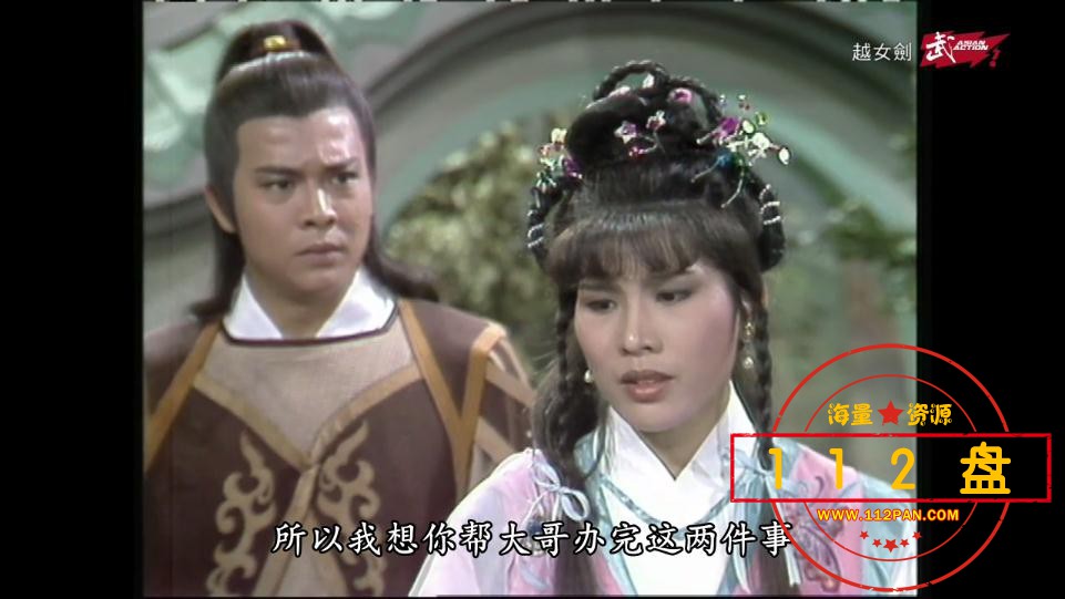 TVB剧越女剑迅雷在线观看