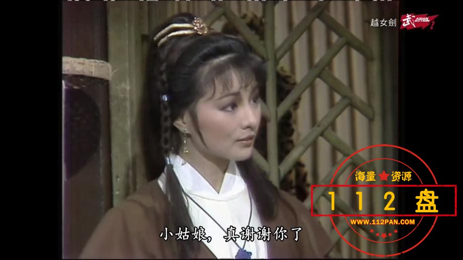 TVB剧越女剑迅雷在线观看