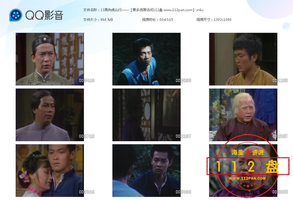 再向虎山行百度网盘资源